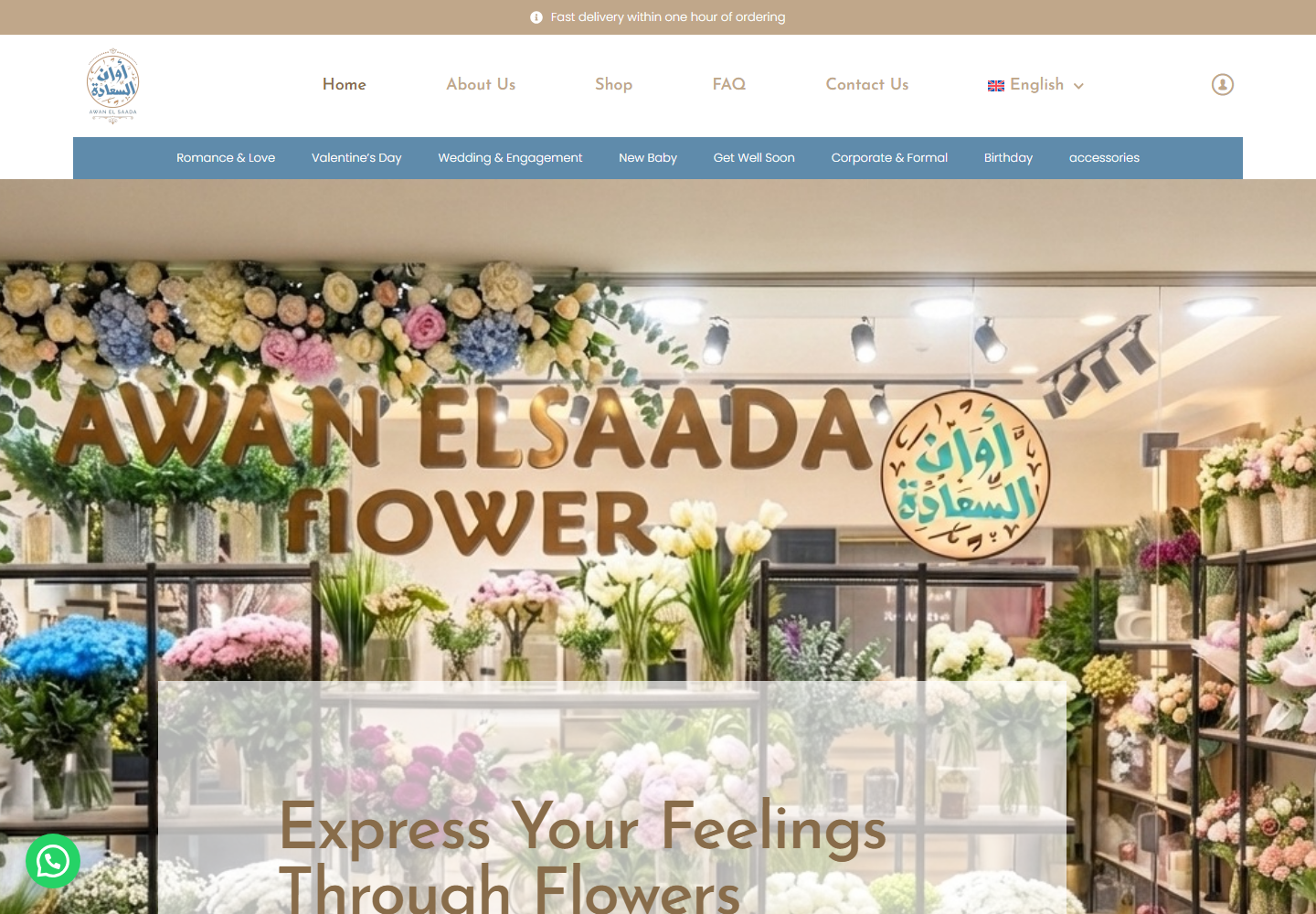 Live homepage of Awan El Saada Flowers